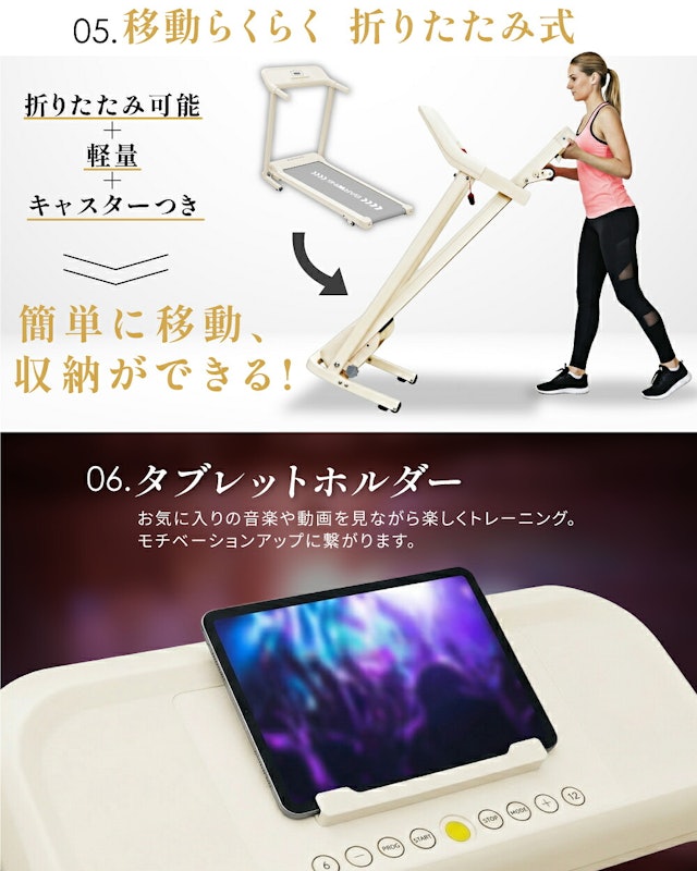 ルームランナー 10