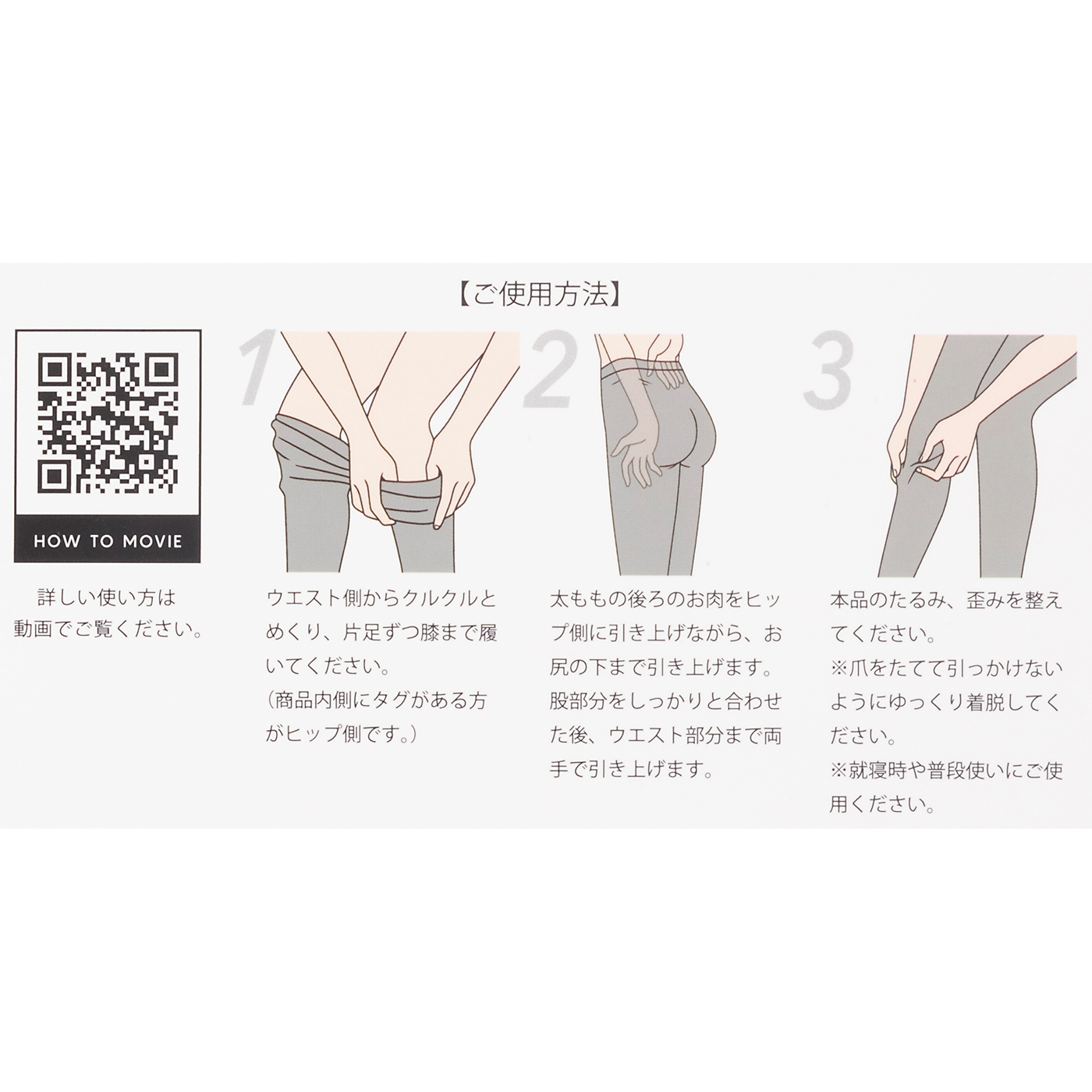 スタイルレギンス 5