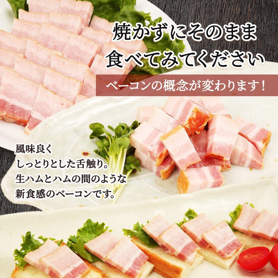やまと豚 ベーコンブロック 2