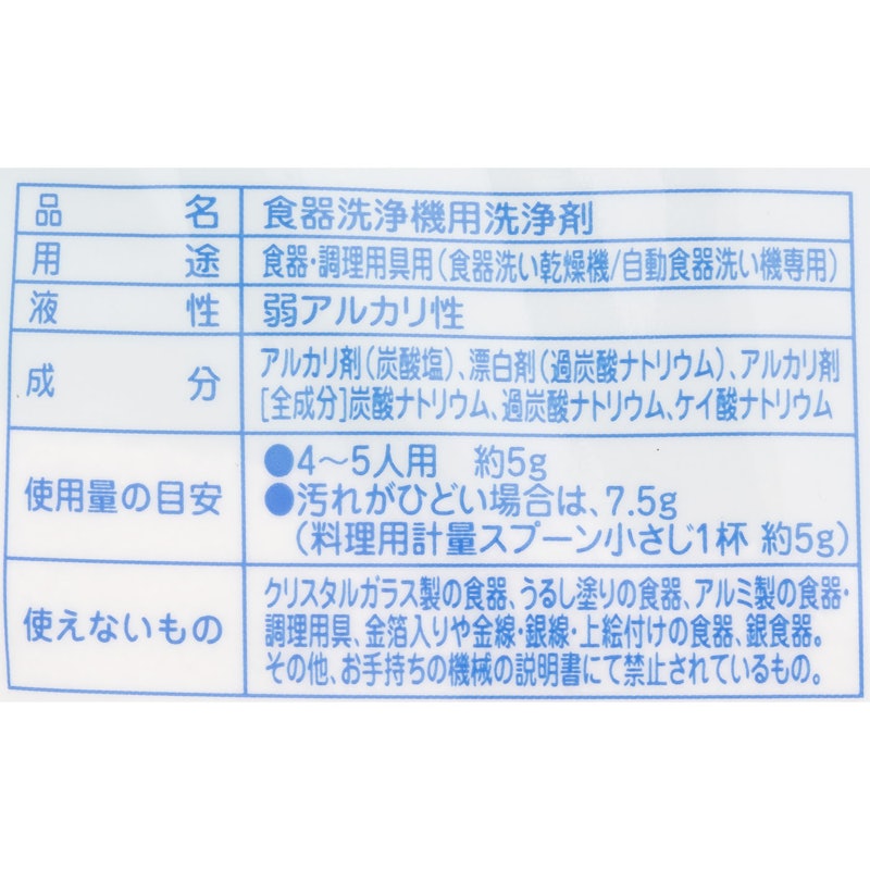 クリーン 食器洗い乾燥機専用洗浄剤 2
