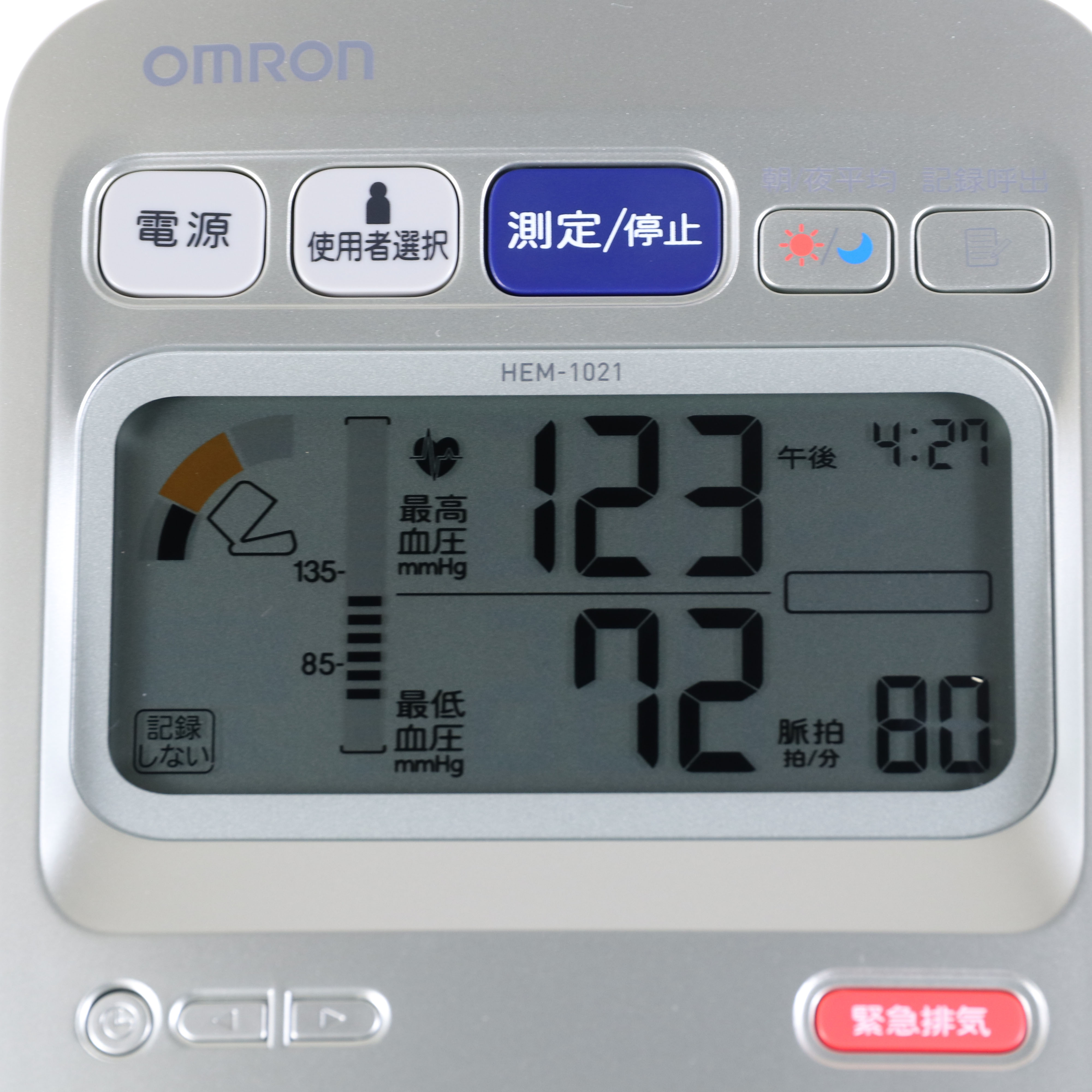上腕式血圧計 5