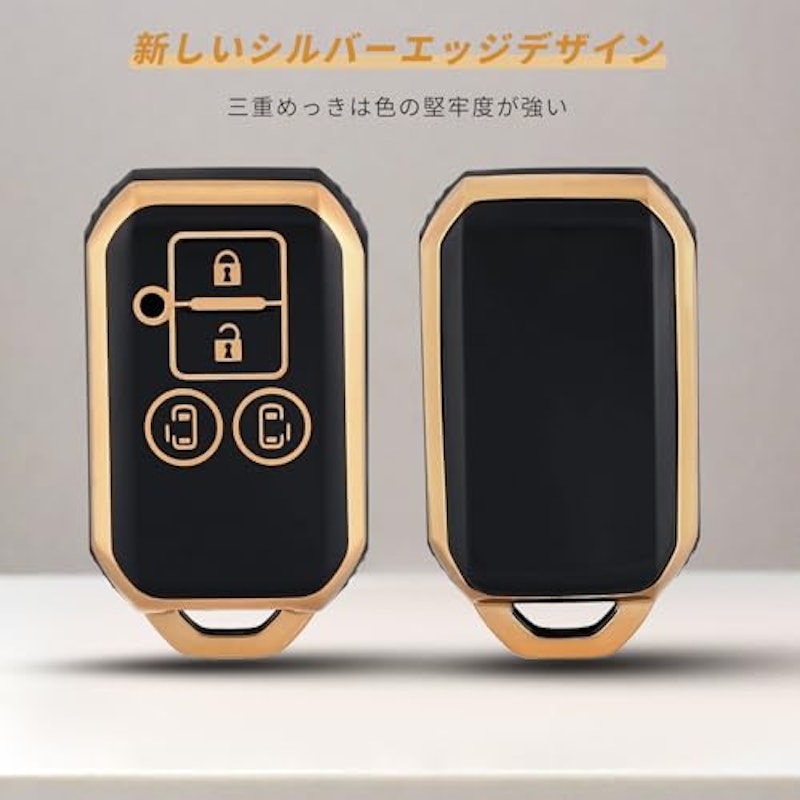 スマートキーケース 4