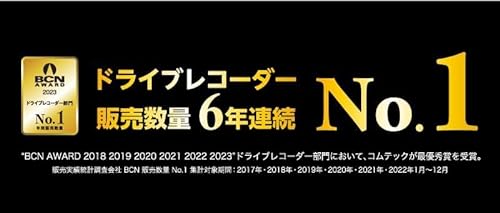 ドライブレコーダー 2