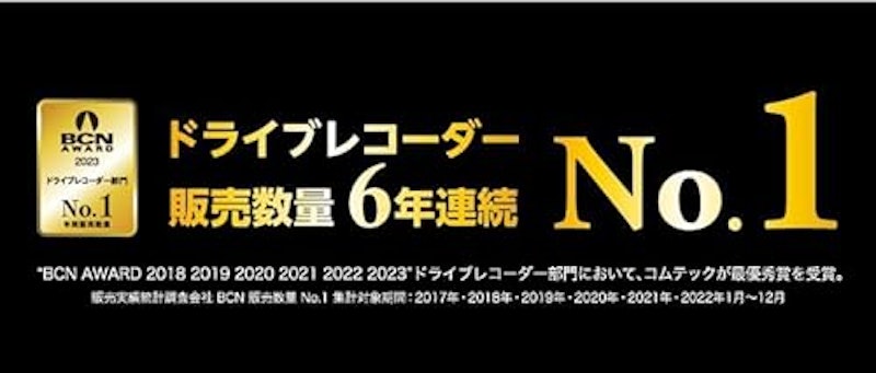 ドライブレコーダー 2
