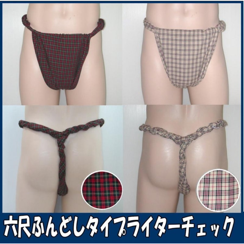 六尺ふんどし 2