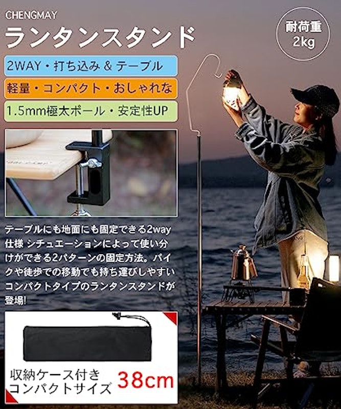 ランタンスタンド 打ち込み式 2