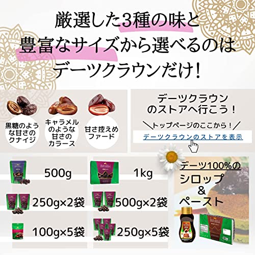 デーツクラウン カラース種 6