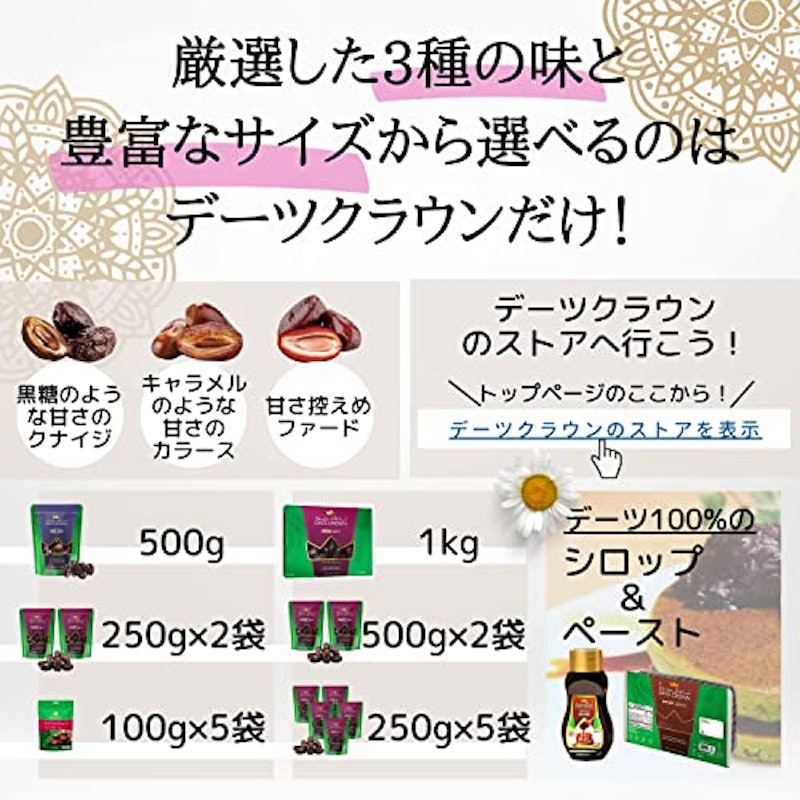 デーツクラウン カラース種 6