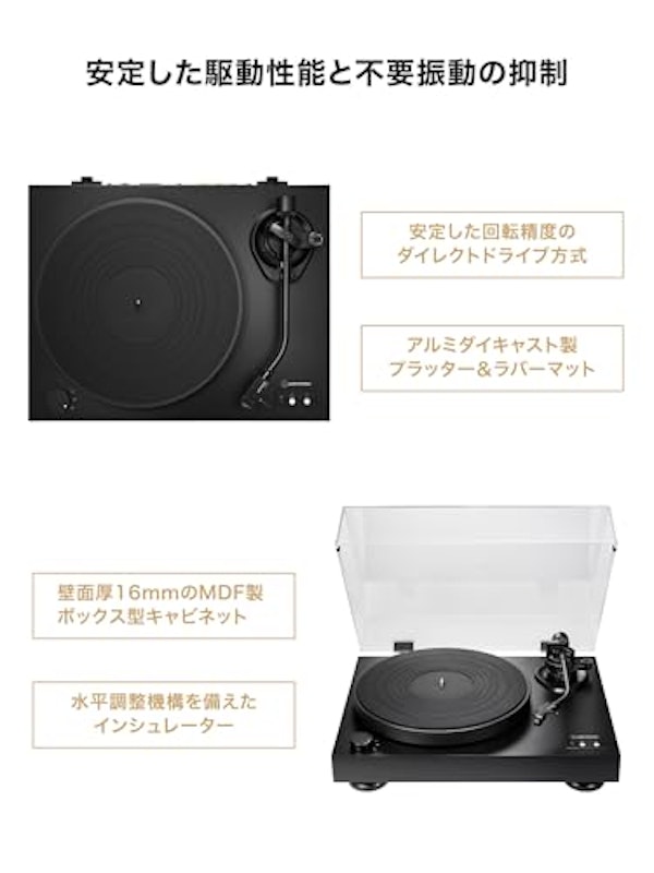 レコードプレーヤー(セミオートダイレクトドライブターンテーブル) 7