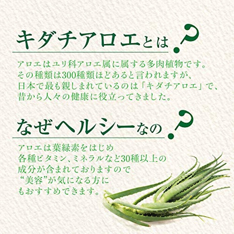 キダチアロエ生葉搾り 2