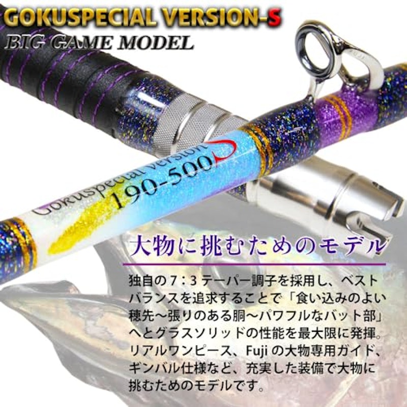 六代目Gokuspecial Version-S 2