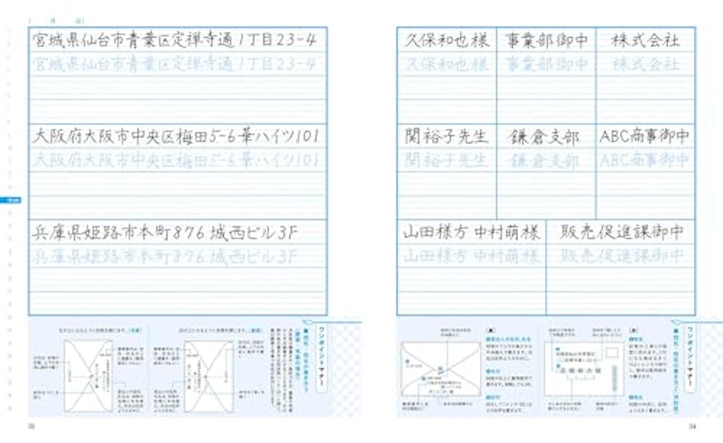 30日で上達!書き込み式ボールペン字練習帳 4