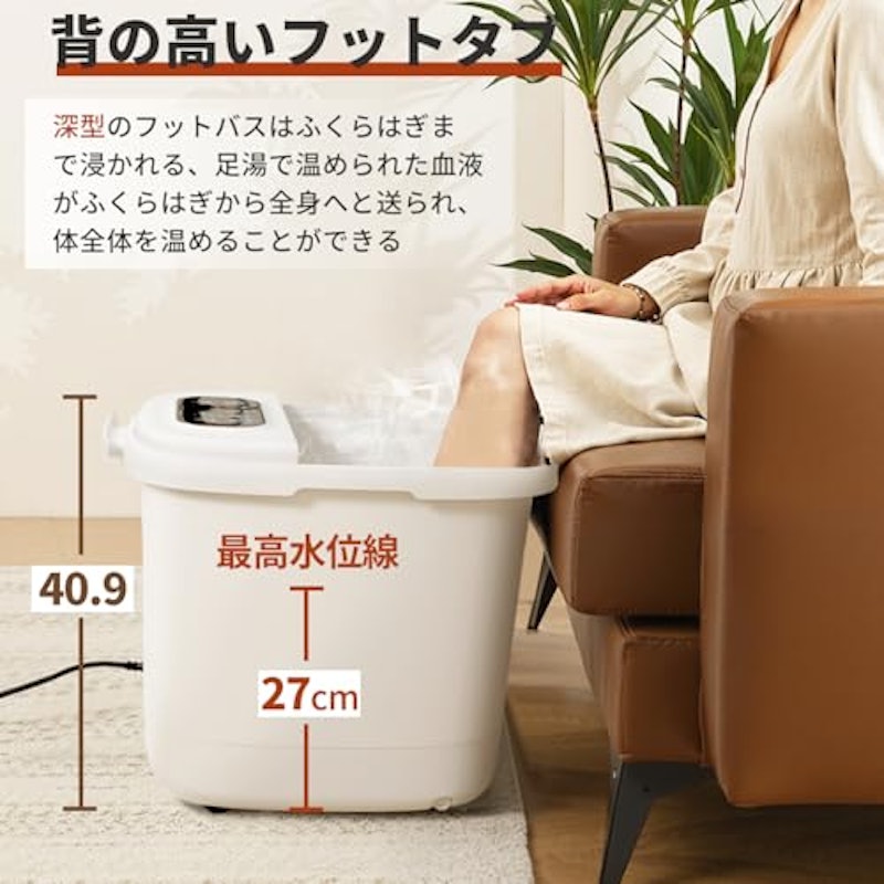 フットバス バケツ 5