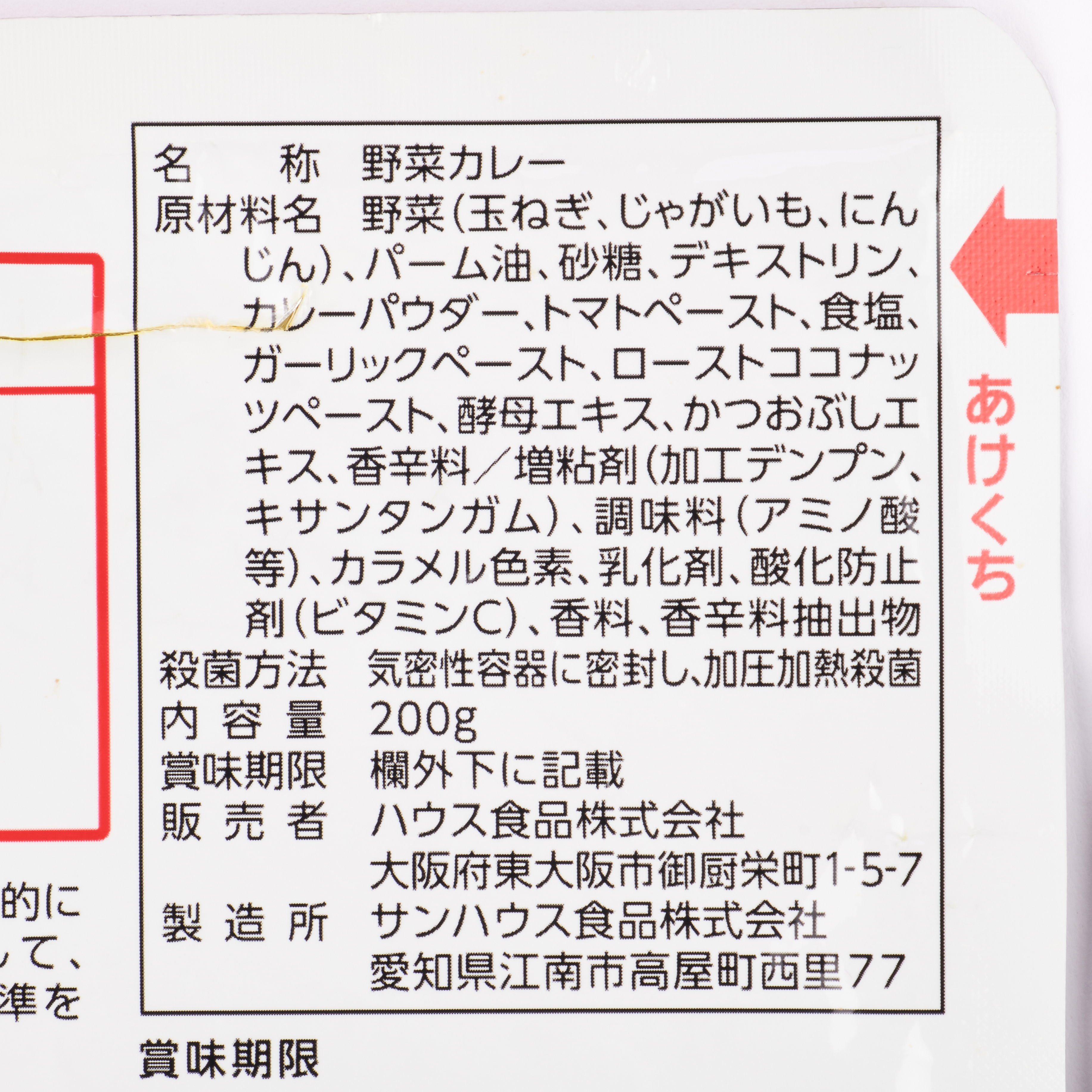 LLヒートレスカレー 温めずにおいしい野菜カレー 3