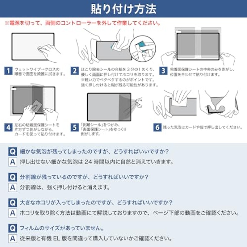 Switch 液晶 保護フィルム 7