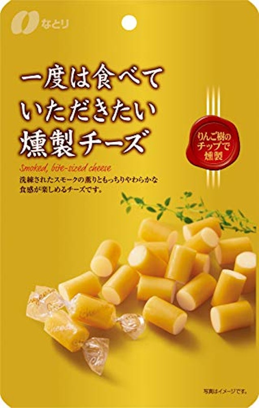 一度は食べていただきたい燻製チーズ 1