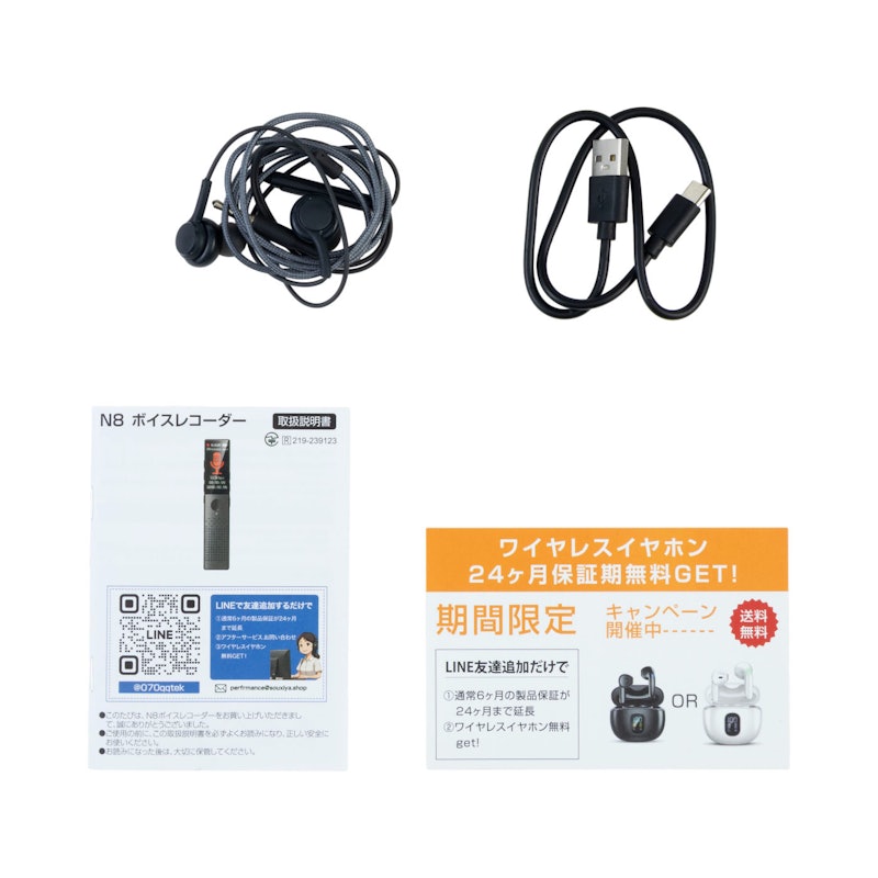 N8 ボイスレコーダー 7