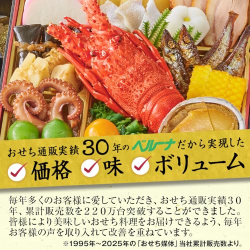はり清監修おせち 雅 2