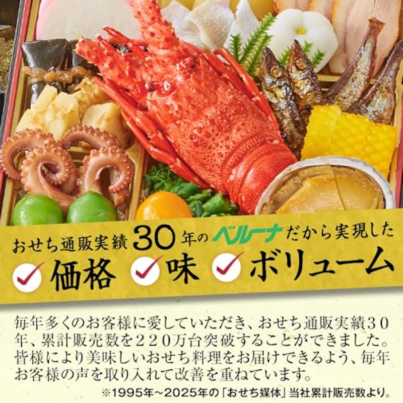 はり清監修おせち 雅 2