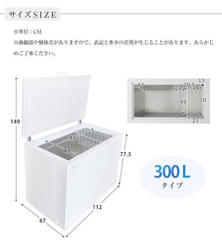 チェストフリーザー 2