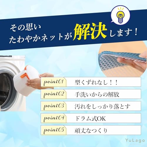 ブラジャーネット 3