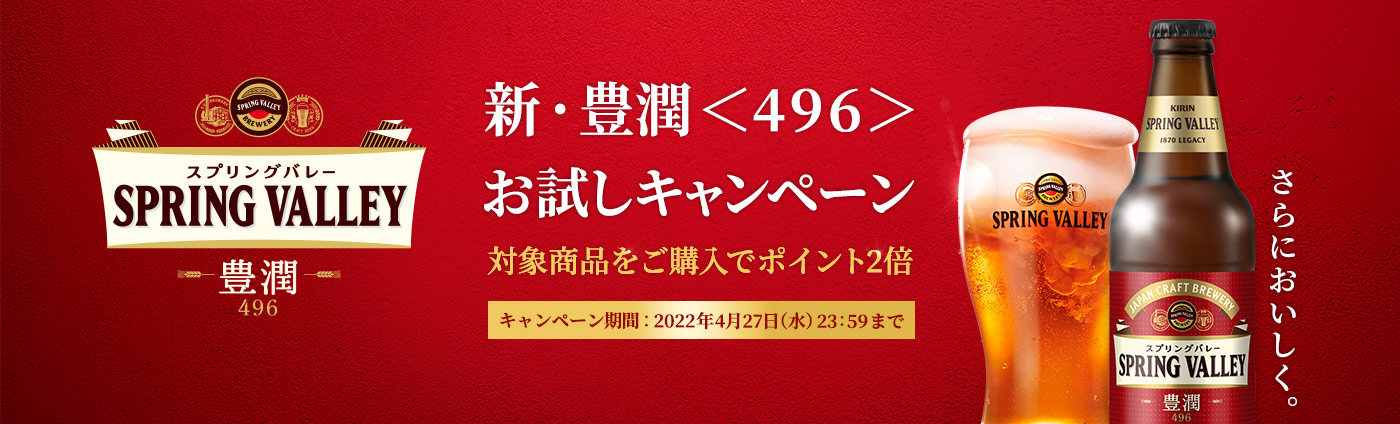 DRINX クラフトビール定期便 4
