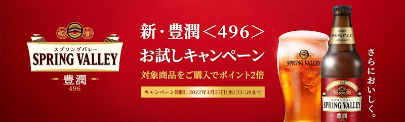 DRINX クラフトビール定期便 4