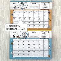 ドラえもんカレンダー 4