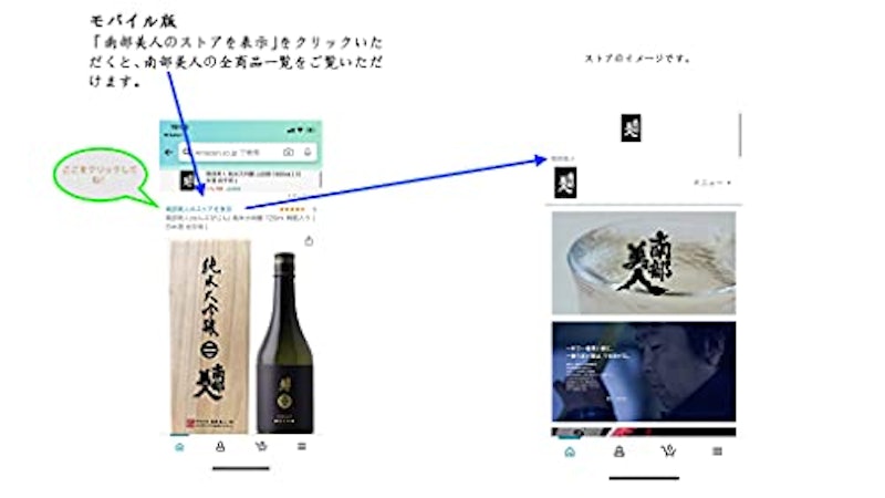 南部美人 特別純米酒 5