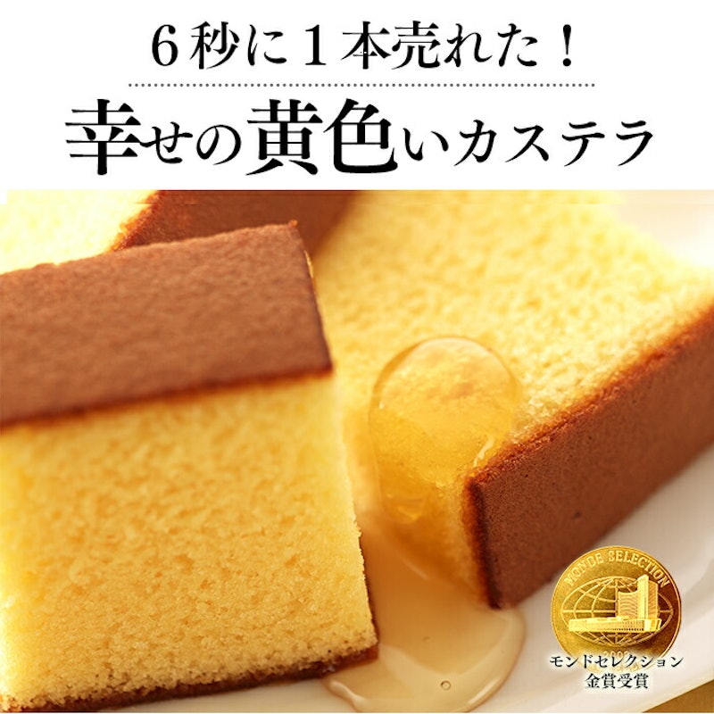 わらび餅とカステラ ギフト 4