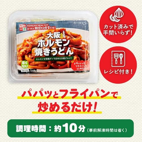 大阪ホルモン焼きうどん 5