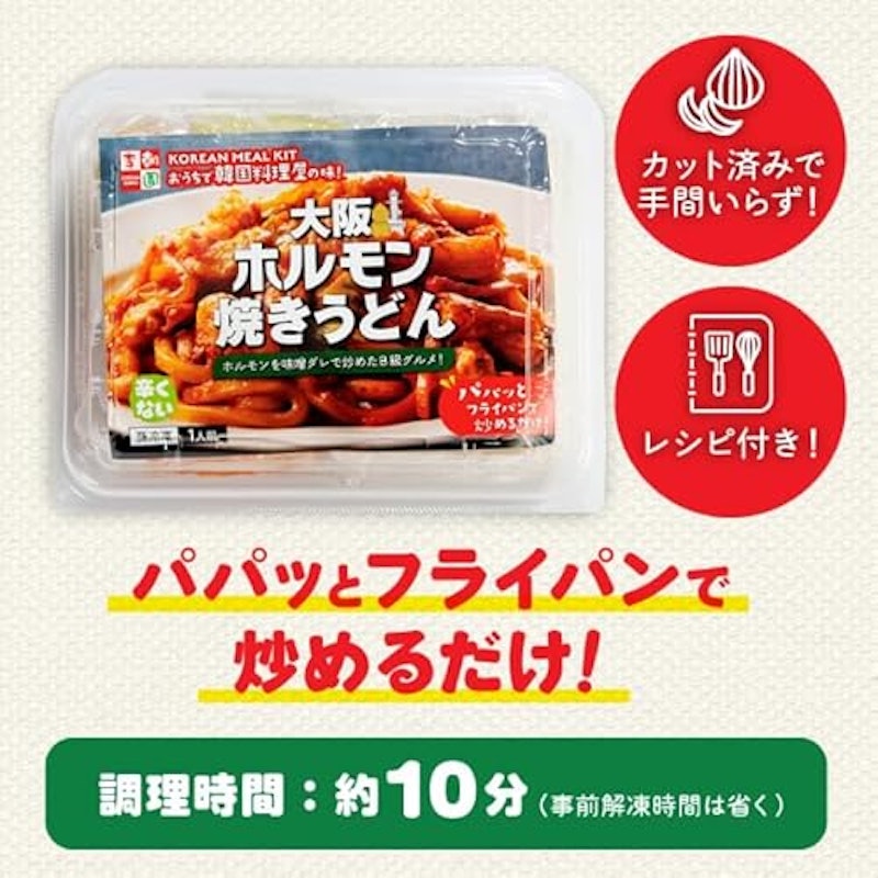 大阪ホルモン焼きうどん 5