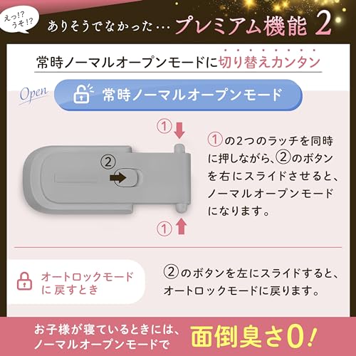 冷蔵庫ロック 匠 3