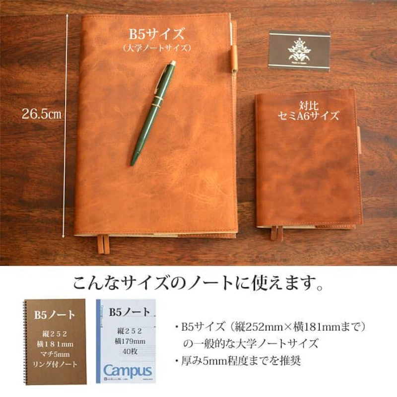 B5ノートカバー 3