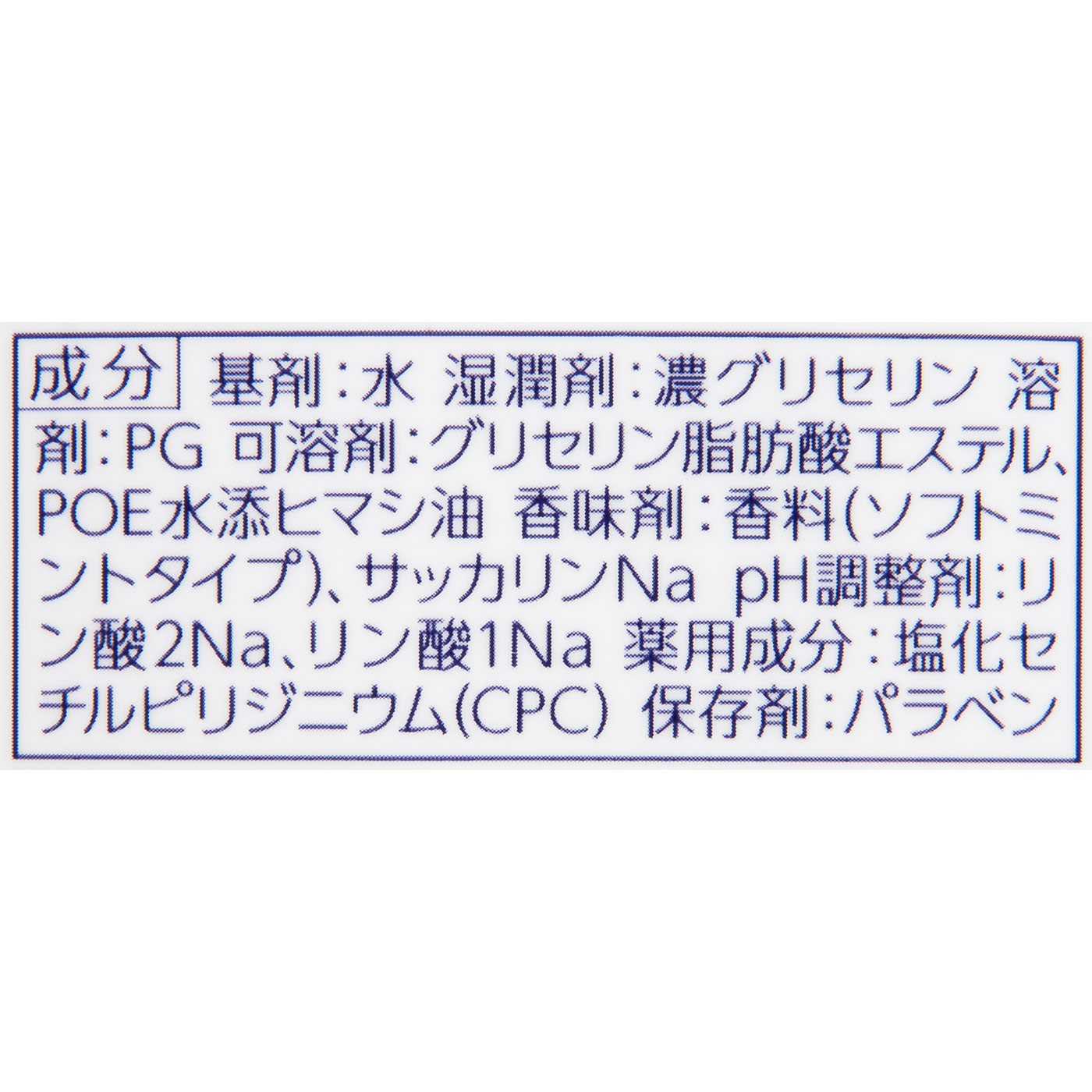 マウスウォッシュ 3
