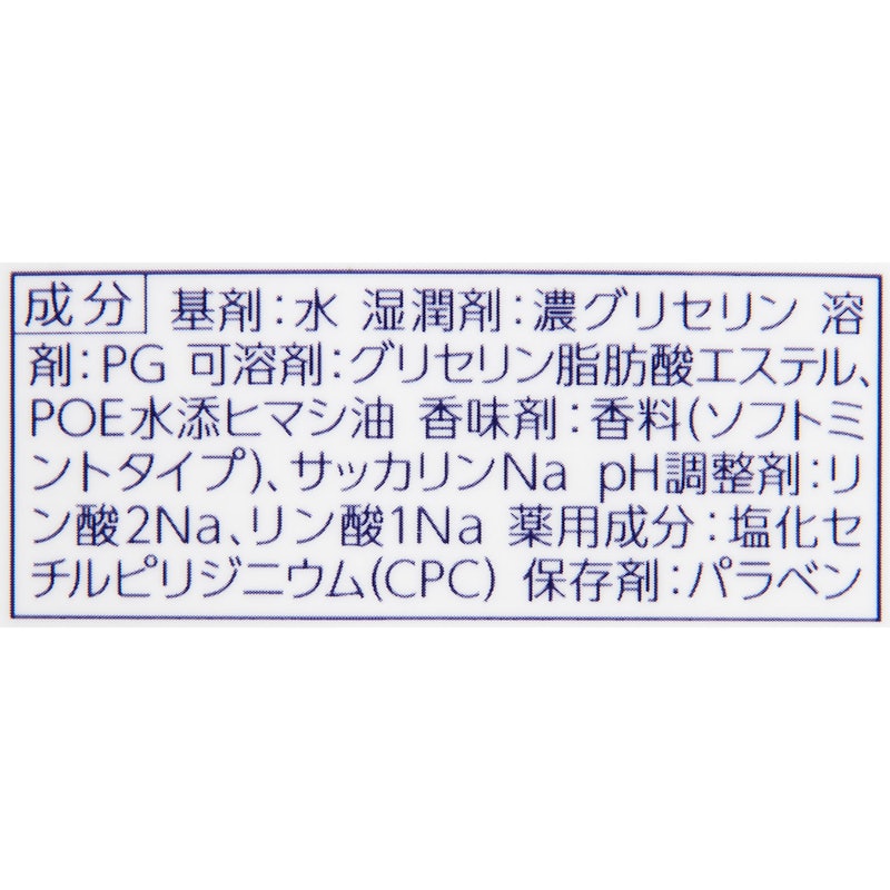 マウスウォッシュ 3
