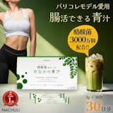 ダイエット向け青汁のおすすめ人気ランキング【2026年5月】 4