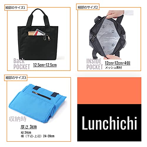 ランチバッグ 8