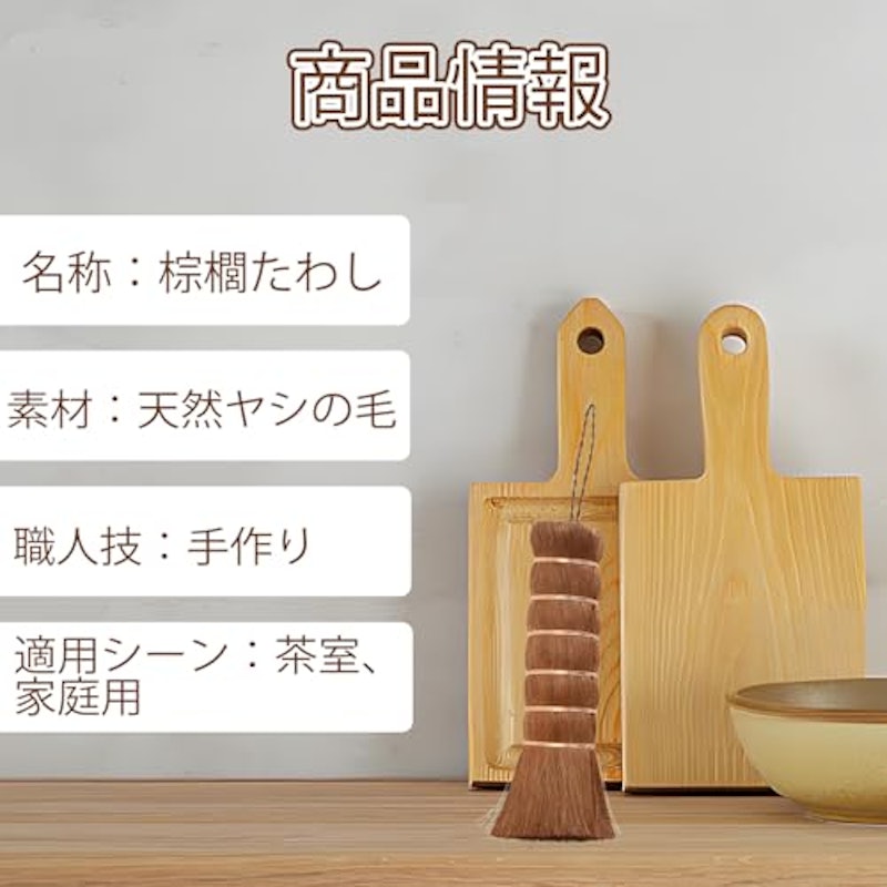 棕櫚握りたわし 3