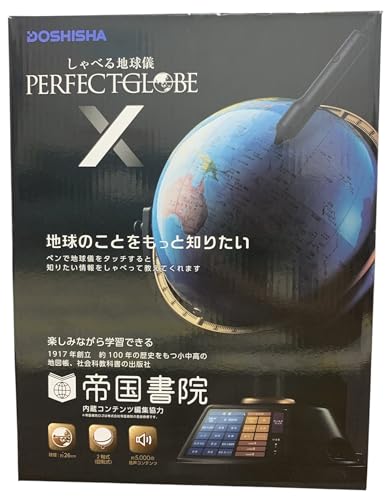 しゃべる地球儀 PERFECTGLOBE X 1