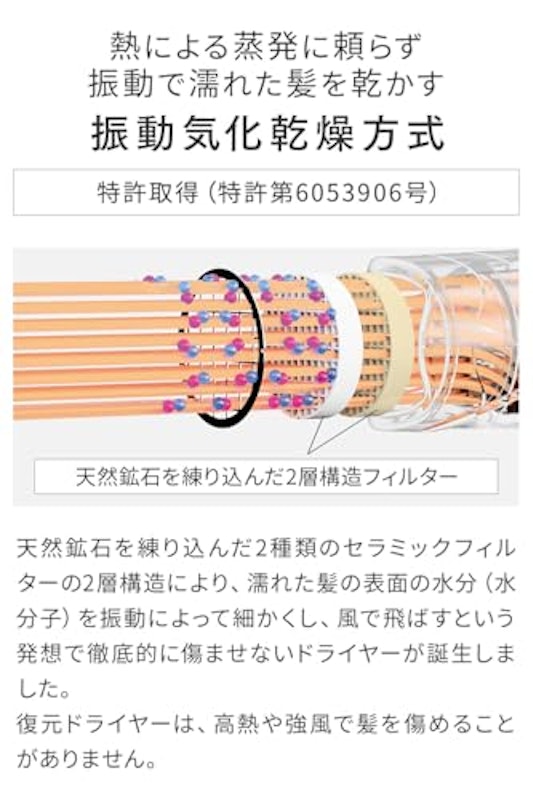復元ドライヤー mini-α 4