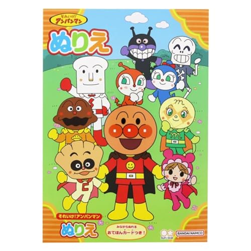 ぬりえであそぼう キャラクター ぬりえ B5 1