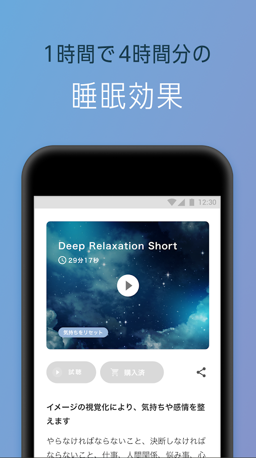 寝たまんまヨガ 簡単瞑想 4