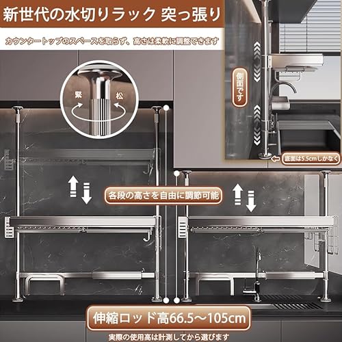 水切りラック 2