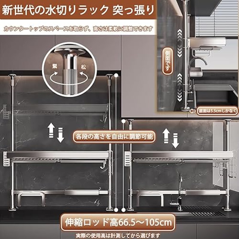 水切りラック 2