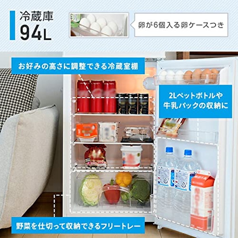 2ドア冷蔵庫 2