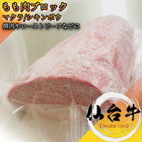 牛ももブロックのおすすめ人気ランキング【2026年6月】 3