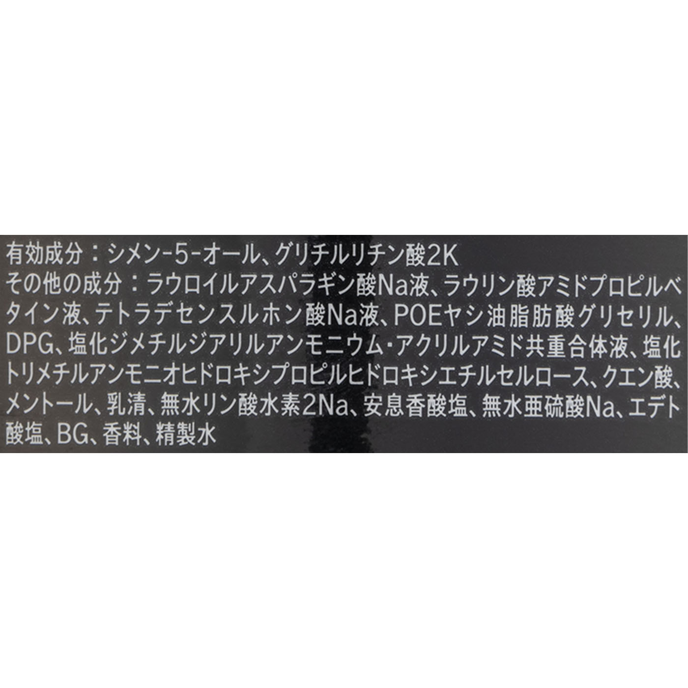 ウル・オス 薬用スカルプシャンプー 2