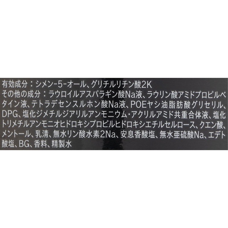 ウル・オス 薬用スカルプシャンプー 2