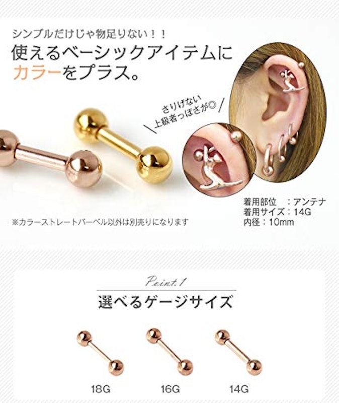 ボディピアス ストレートバーベル 4